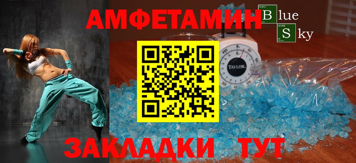 Кинешма  АМФ Premium  Amphetamine  Вход с VPN 