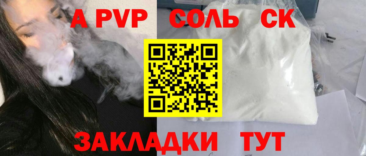 Alpha PVP VHQ Кинешма