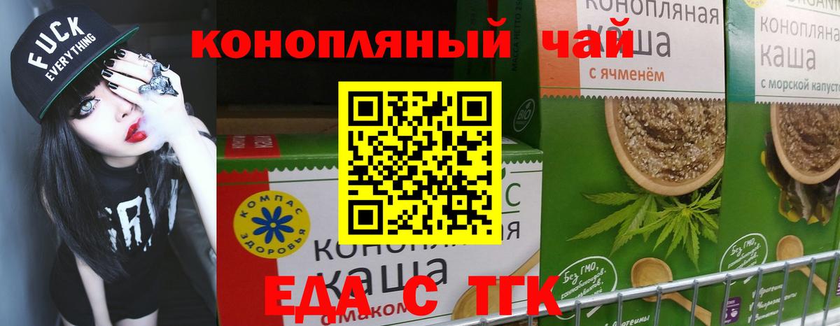 Печенье с ТГК конопля  Вход с VPN  Кинешма 