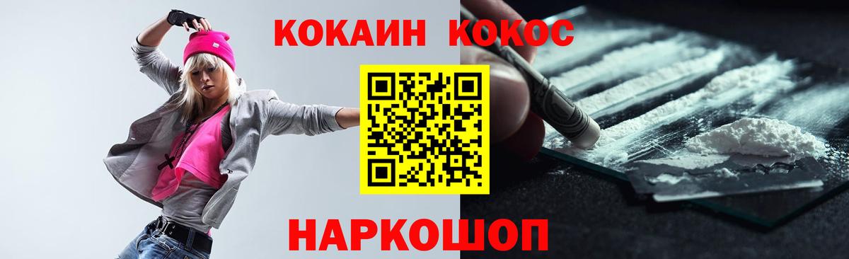 КОКАИН 99%  КОКАИН  Кинешма  КОКАИН FishScale  Вход с VPN 