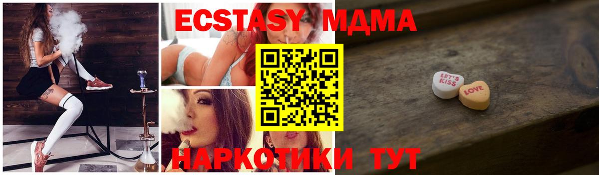 Экстази XTC Кинешма