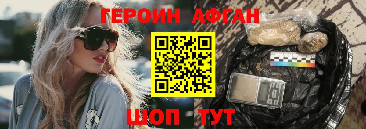 Героин герыч Кинешма