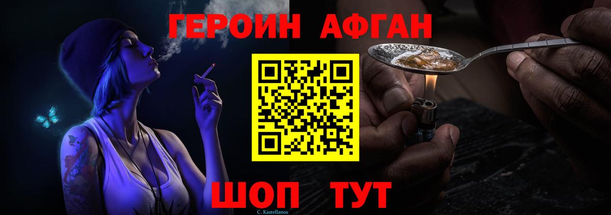 Кинешма  Героин афганец  Вход с VPN 