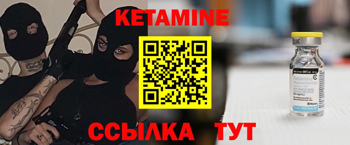 Кинешма  КЕТАМИН ketamine  КЕТАМИН VHQ  Вход с VPN 
