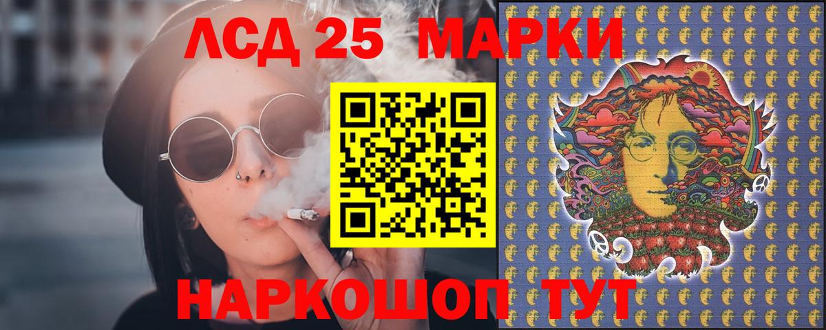 ЛСД экстази кислота  Вход с VPN  LSD-25 экстази кислота  Кинешма 