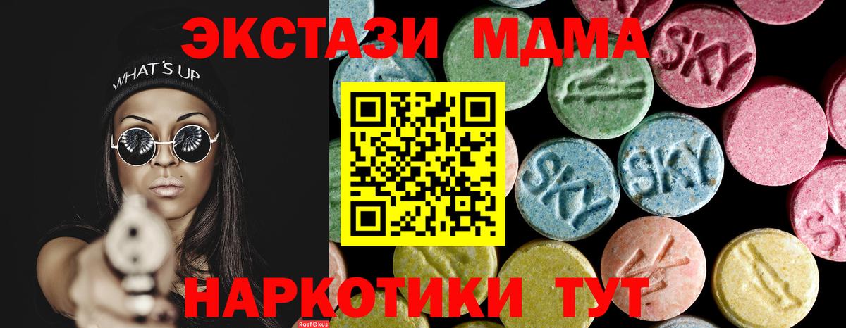 MDMA молли Кинешма