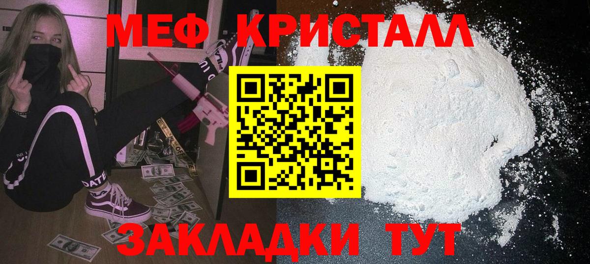 Мефедрон  МЯУ-МЯУ  Мефедрон 4 MMC  Вход с VPN  Кинешма  Мефедрон 4 MMC 