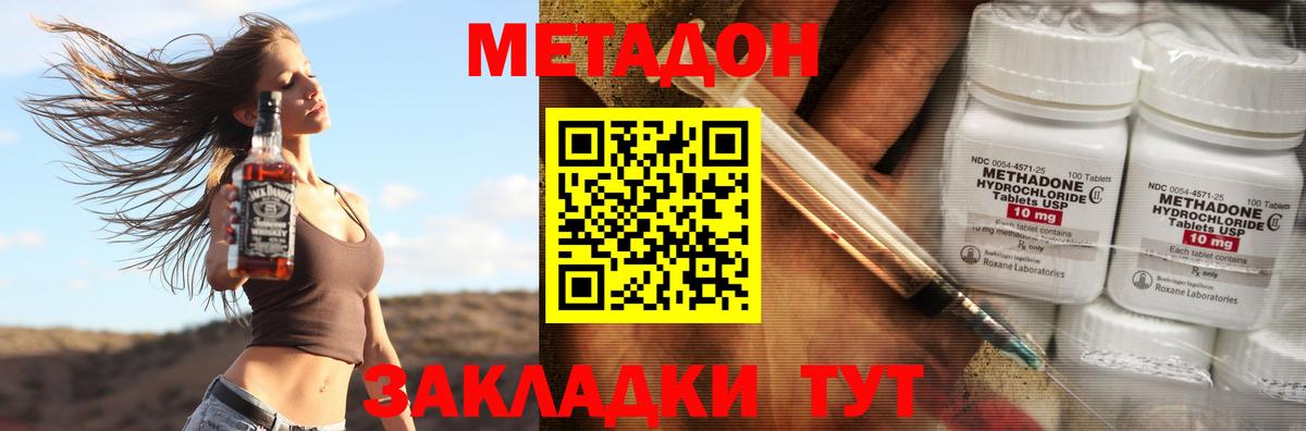 Кинешма  Метадон methadone  Вход с VPN  ОМГ ОМГ сайт  Метадон белоснежный 