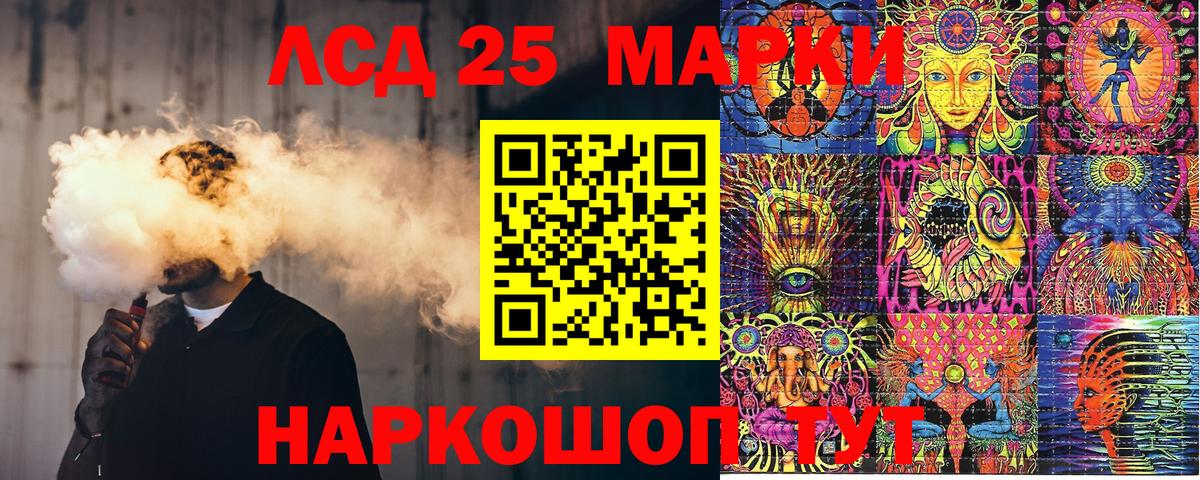 Наркотические марки 1,8мг Кинешма
