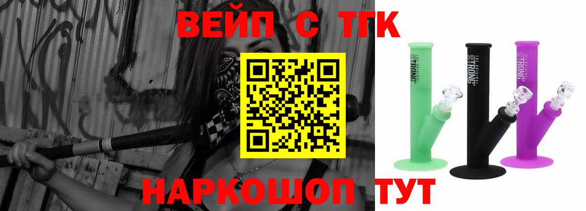Кинешма  наркошоп  Вход с VPN  ТГК гашишное масло 