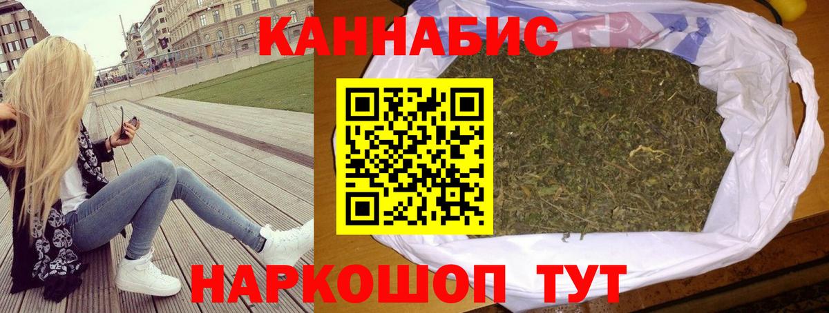Канабис Bruce Banner Кинешма