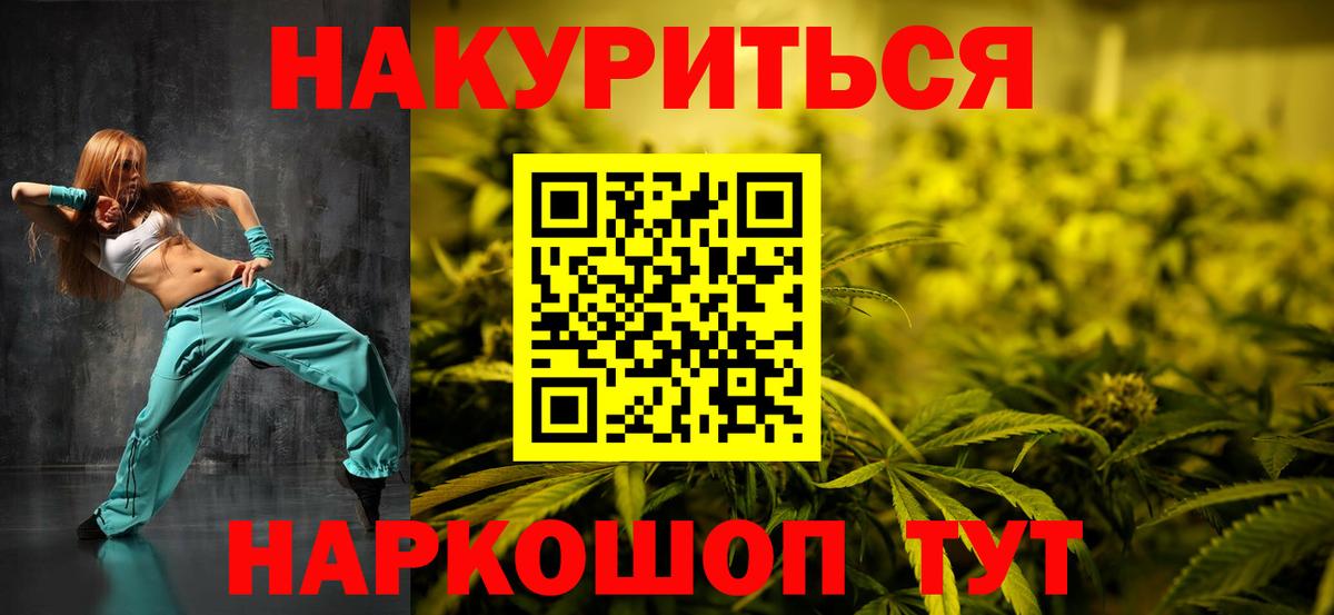 Марихуана индика  МАРИХУАНА Ganja  Вход с VPN  Кинешма  Бошки Шишки White Widow 